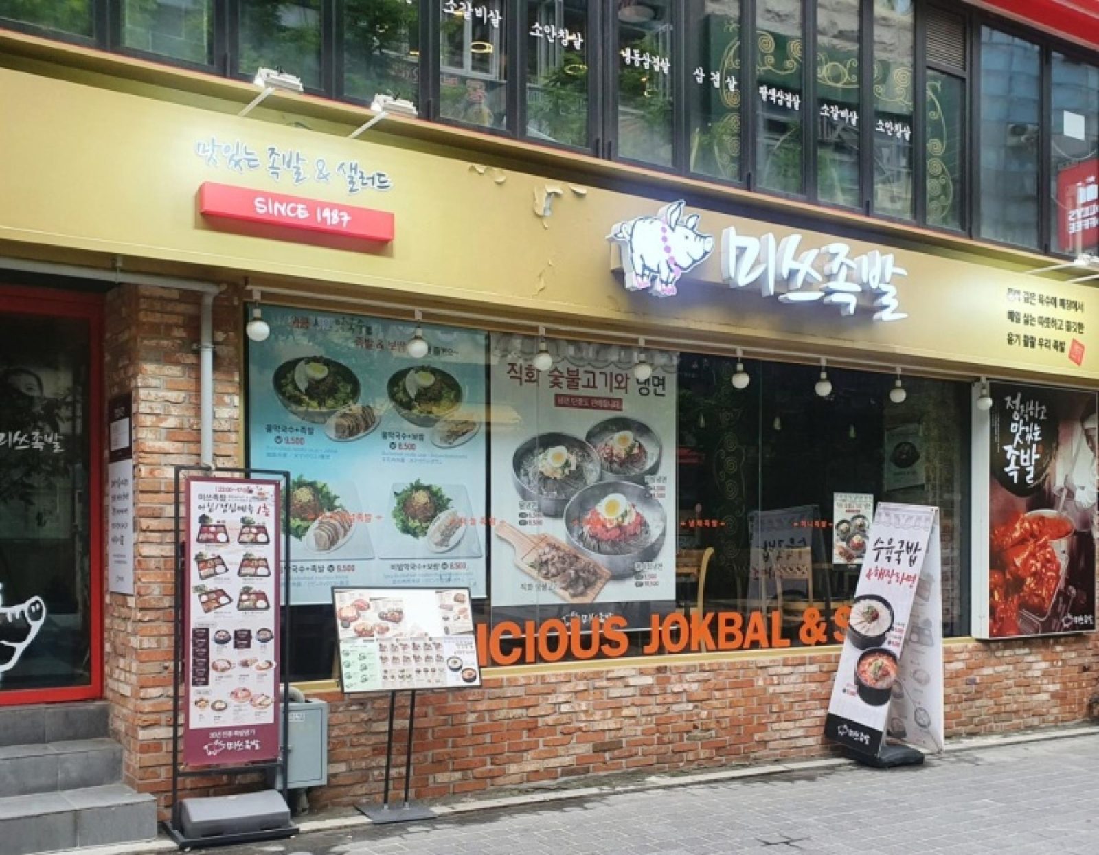 Nhà hàng Myth Jokbal (미쓰족발)